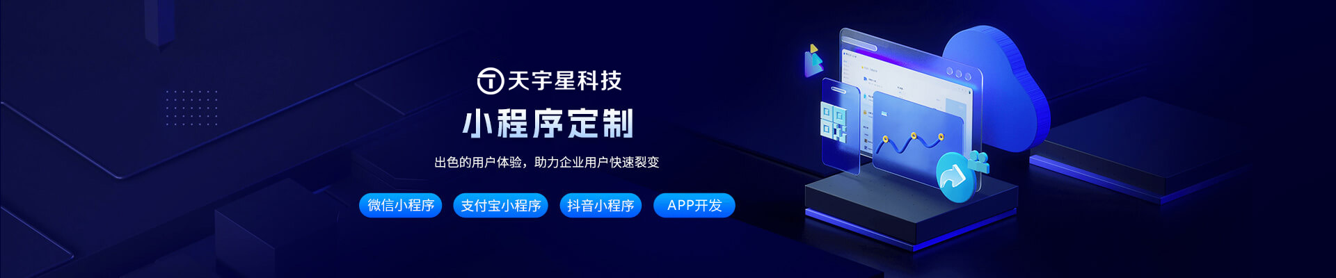 晋中网站建设