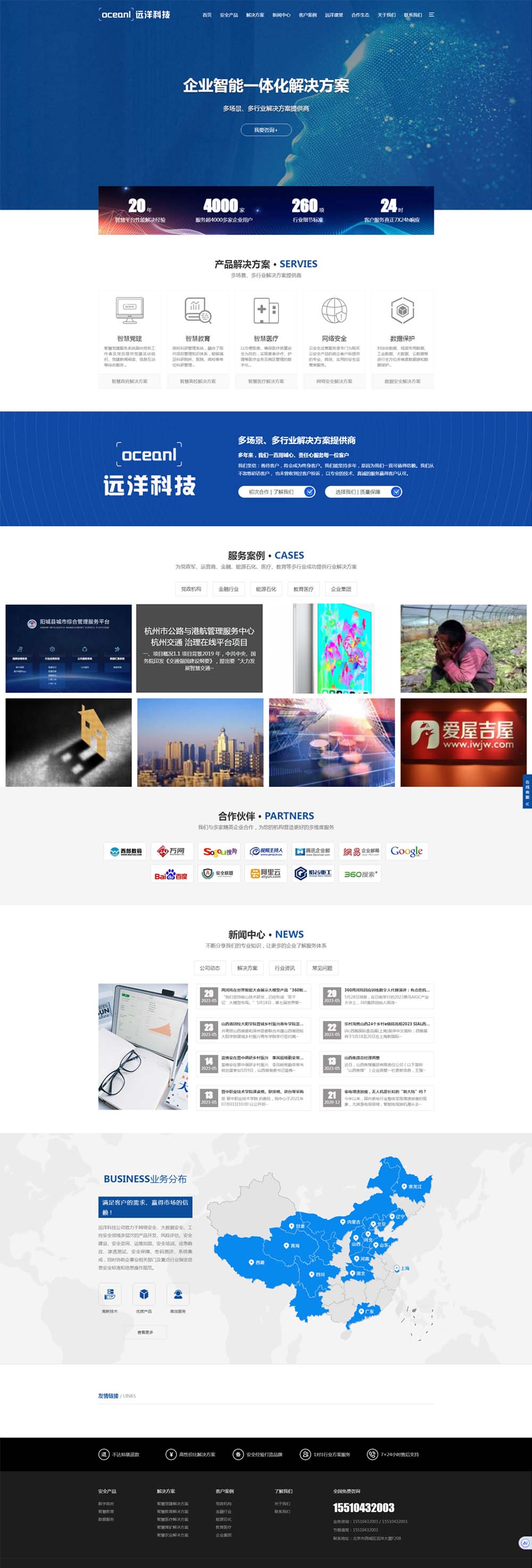 北京远洋科技_.jpg