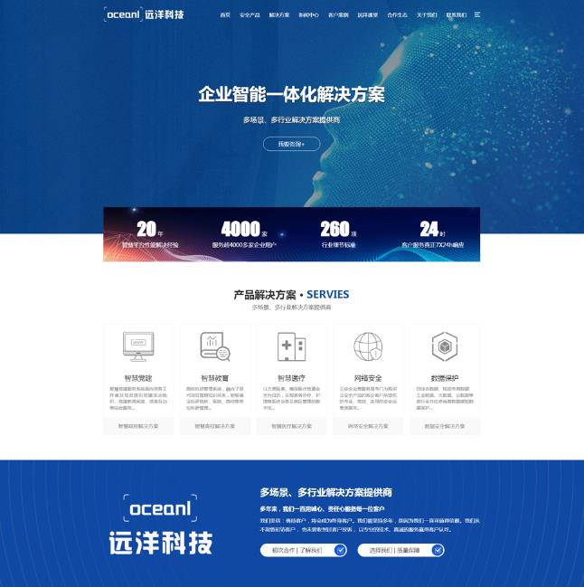 北京远洋科技有限公司官网