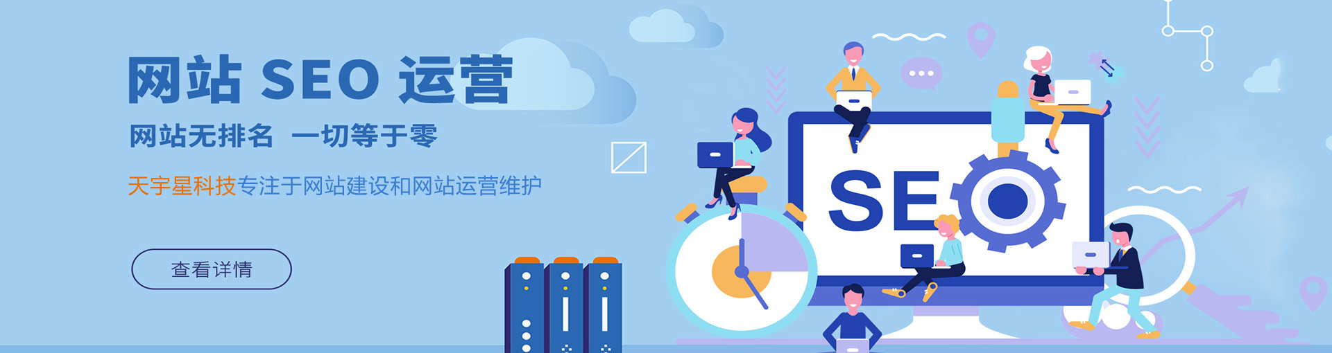 晋中网站建设