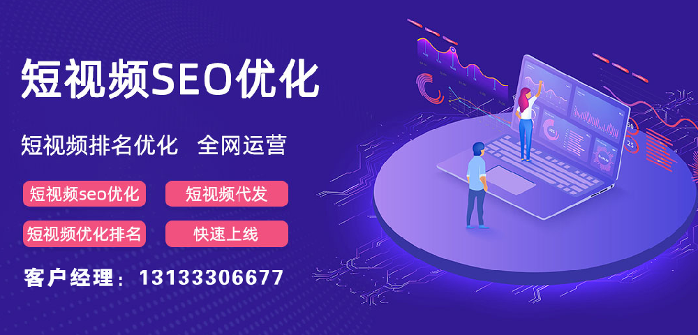 晋中短视频推广引流方案介绍