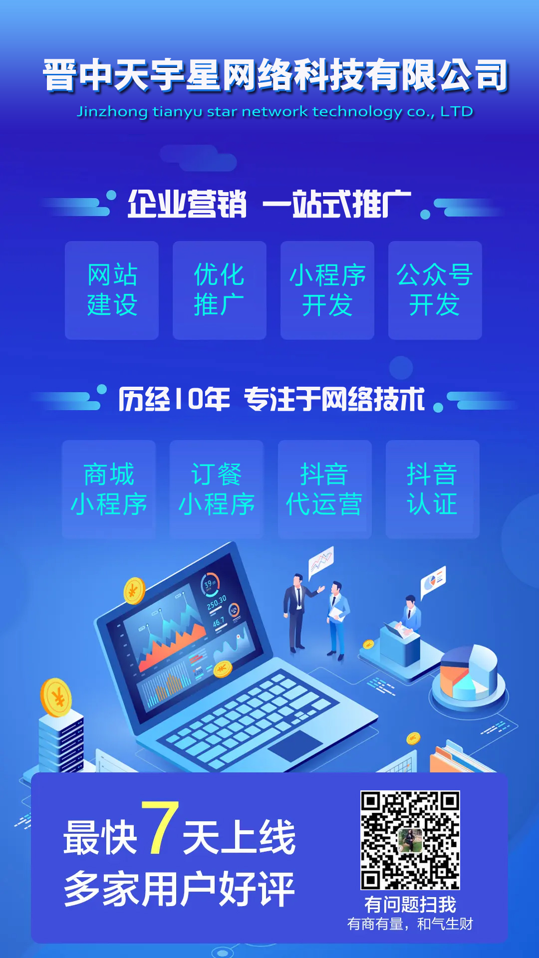 天宇星海报设计.jpg