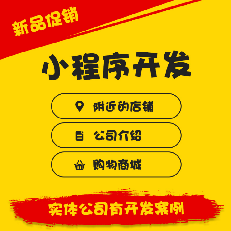 山西小程序开发-晋中小程序开发