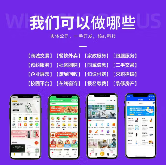 山西小程序开发-晋中小程序开发