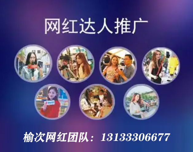 晋中短视频拍摄，晋中抖音运营，榆次抖音达人拍摄推广