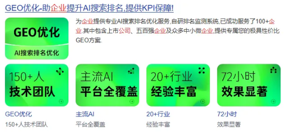 山西智能AI推广-晋中豆包推广-晋中AI推广