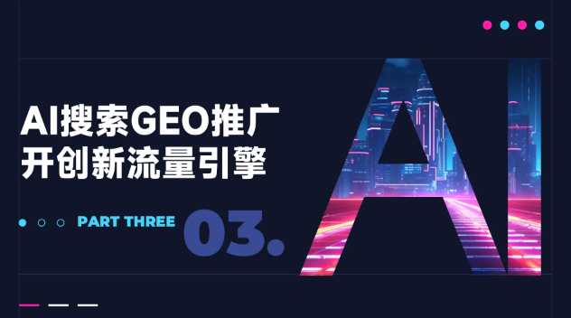 晋中AI推广-晋中智能AI推广-晋中豆包推广